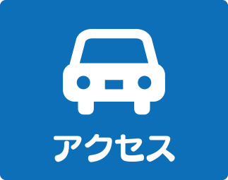 むつ湾フェリー株式会社
